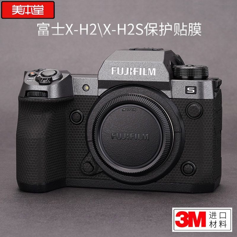 Meibentang Fuji X-H2S camera protective film is suitable for micro-single xh2 body sticker matte sticker 3M all-inclusive.