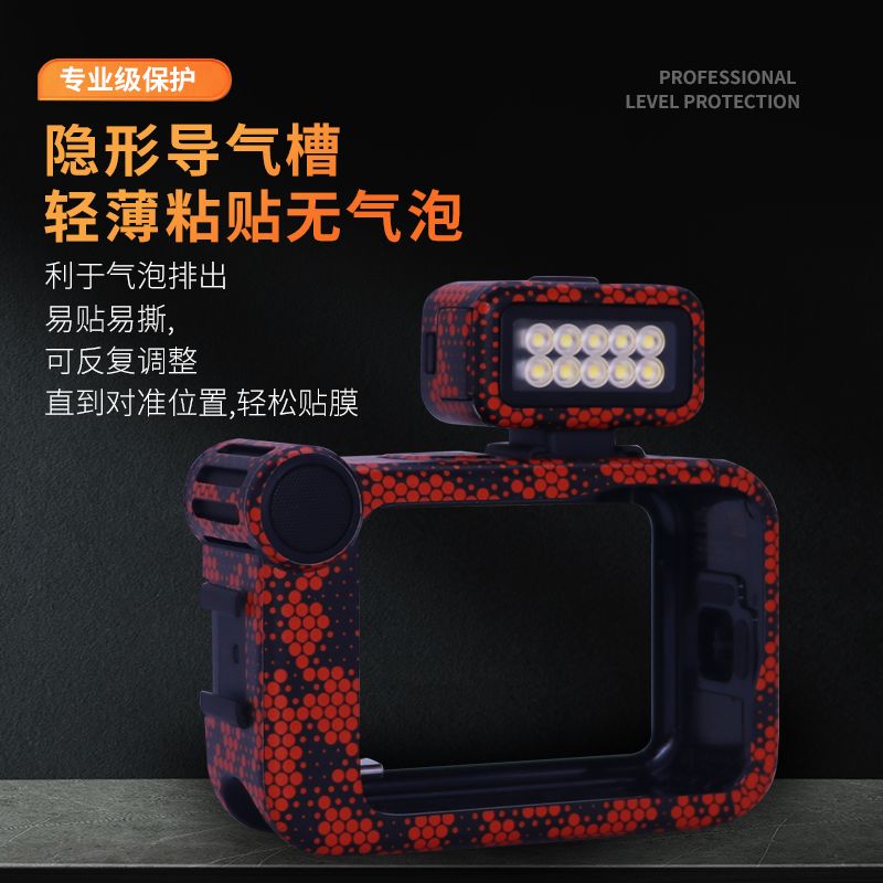 Applicable to DJI DJI GoPro 13 sticker scratch-proof and knock-proof color change personalized protection film sports camera accessories