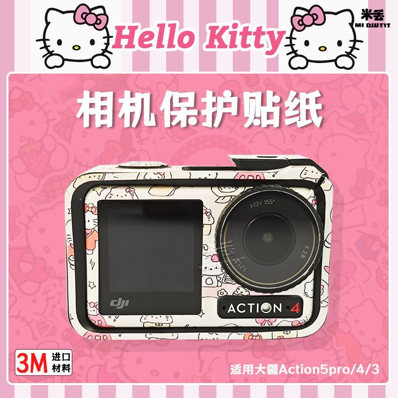 [1253 people's collection] Mi Diu is suitable for DJI action5pro/4/3 girls cartoon cute sports camera body color change sticker film