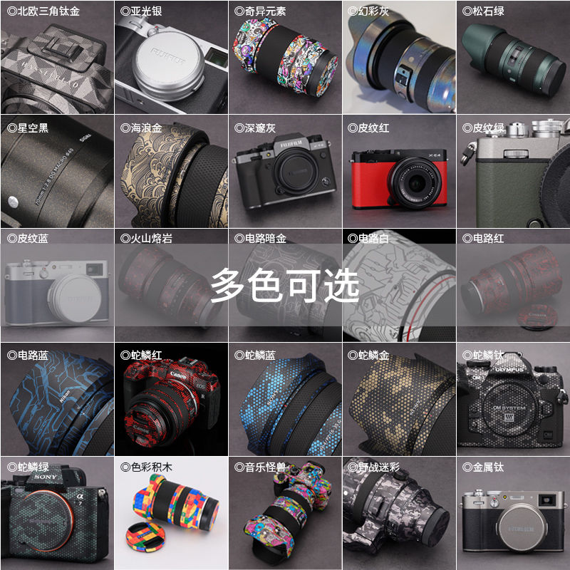 Meibendao is suitable for Fuji X-S10 camera protective film xs10 body sticker camouflage matte sticker 3M