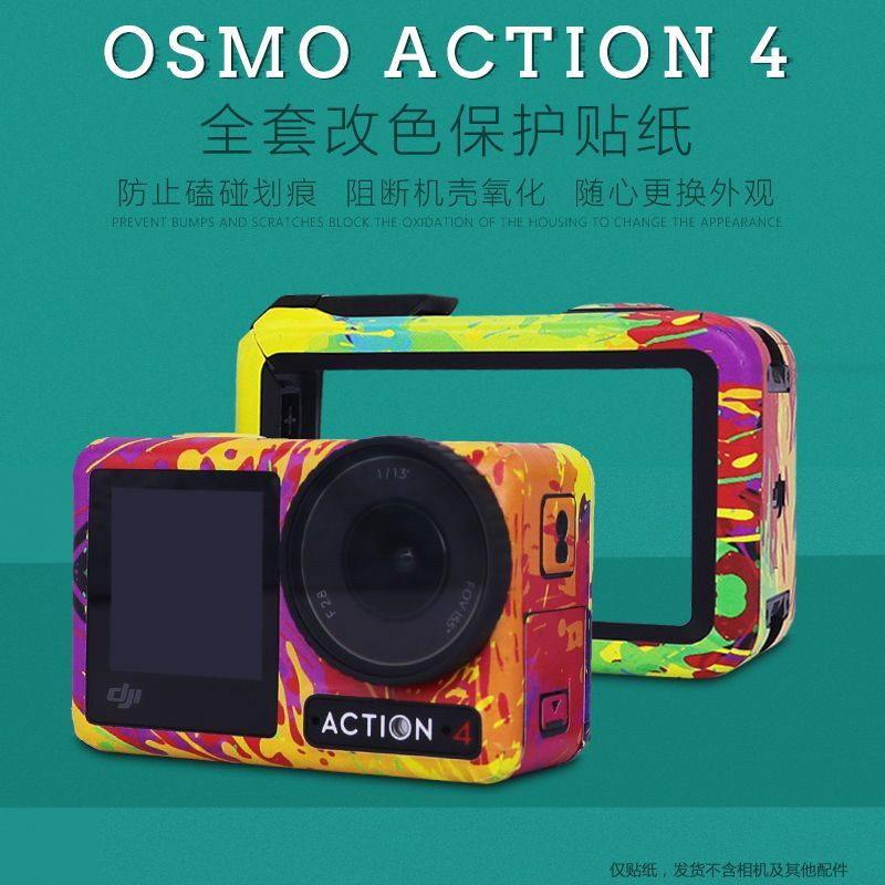 [Prevent sulfur scratches] The sticker is suitable for DJI Action 4 sports camera all-inclusive photo frame color change sticker OSMO protective film accessories