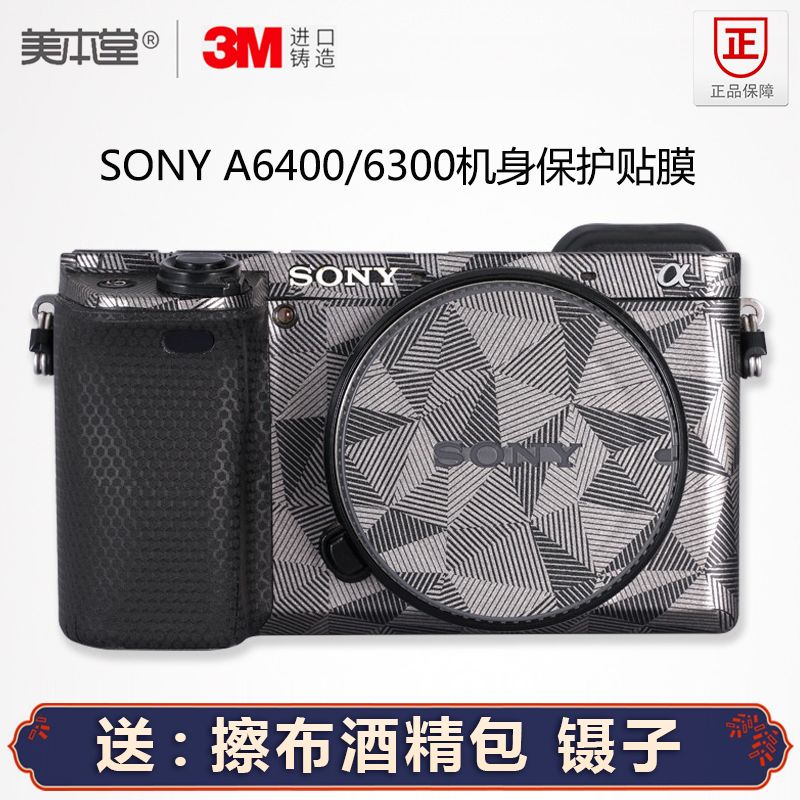 [The praise rate exceeds 99% of the same style] Meibentang is suitable for Sony A6400/6300 camera body protection film SONY a6400 sticker 3M