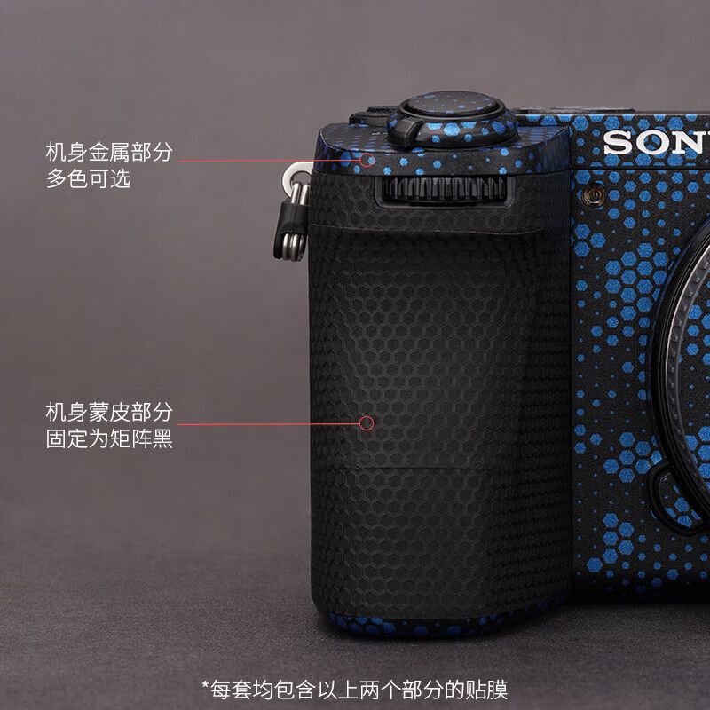 Meibentang, suitable for Sony A6700 camera protection film sony a6700 sticker all-inclusive 3M carbon fiber