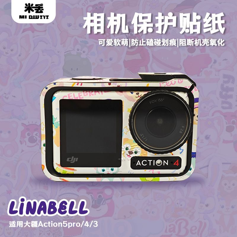 [1253 people's collection] Mi Diu is suitable for DJI action5pro/4/3 girls cartoon cute sports camera body color change sticker film